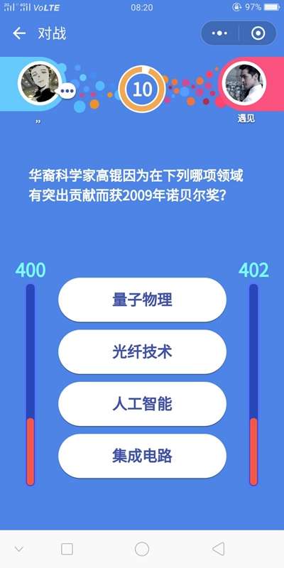 微信7.0版本下载,先进技术执行分析&amp;基础版_v2.255