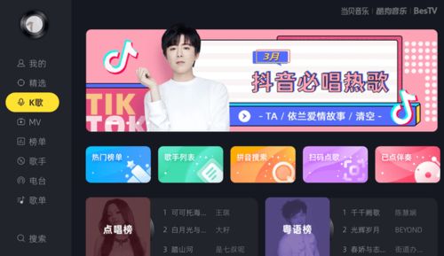 全民K歌2017老版本下载，轻量级软件的杰出代表