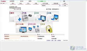 佳能驱动官方下载合集，必备软件/插件/素材网站指南