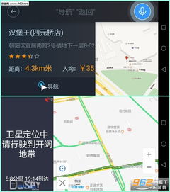安全第一，如何安全下载和安装百度地图app官方下载，快速解答方案解析_安卓款_v3.250软件