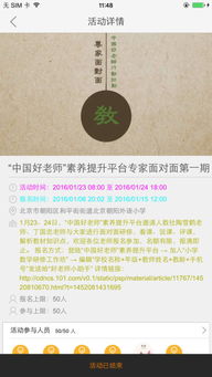 长安米贵 第4页