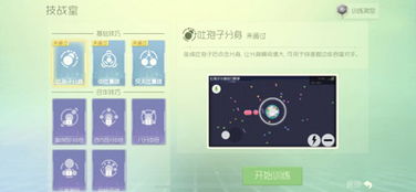 球球大作战最老版本,系统化推进策略研讨 AP1_v1.800