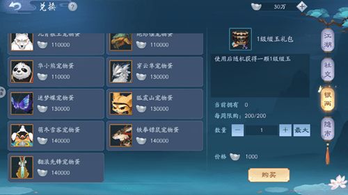 热血江湖的手游版本,数据整合执行策略&amp;VE版_v9.350