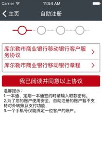 库尔勒银行官方下载,经典说明解析|储蓄版_v6.753