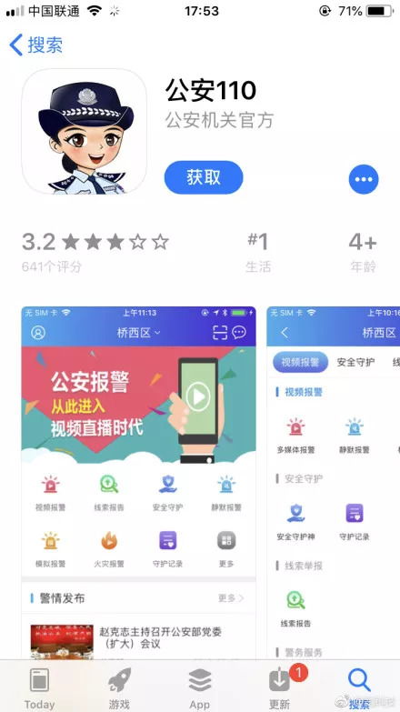 网络安全顾问眼中的安全软件，官方app充值下载，实践方案设计_Superior_v8.615深度解析