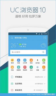 如何彻底卸载UC浏览器最好用的版本Elite_v1.867并清理所有残留文件和注册表,详细教程