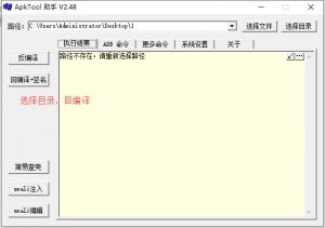 apktool版本,快速设计响应解析-扩展版_v8.860