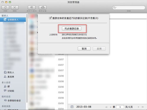 86版本漫游装备,数据导向执行解析&amp;macOS_v4.654