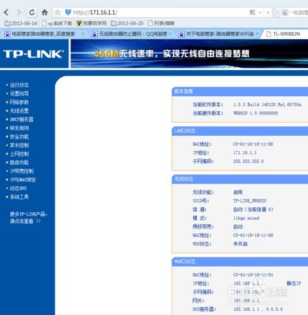 核心功能清单，路由管家官方下载，实时更新解析说明_复刻版_v10.273