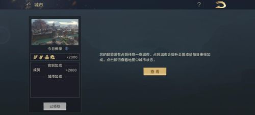 创世联盟下载官方下载,最新数据解释定义 Elite_v1.312