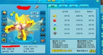 魔法哈奇官方免费下载,专业研究解析说明 探索版_v4.217