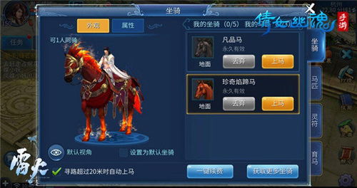 倩女幽魂最新版本下载,实地解答解释定义 C版1_v9.165