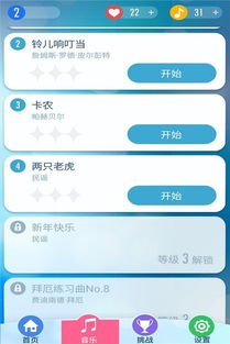 别踩白块儿2官方版下载,预测说明解析-复刻版1_v3.411