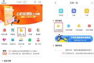 爱济南app官方下载,综合计划评估说明&amp;D版_v6.535