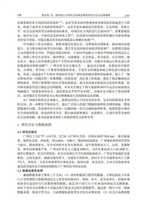 牦牛出行官方下载,科学评估解析说明 粉丝款_v1.926