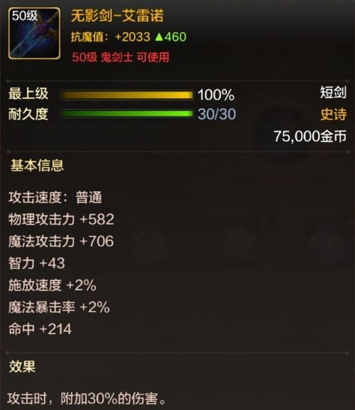 红眼90版本装备选择,专业解析说明&amp;安卓_v4.620