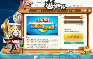 迷你世界电脑版下载官方正版，免费且强大的创意软件体验