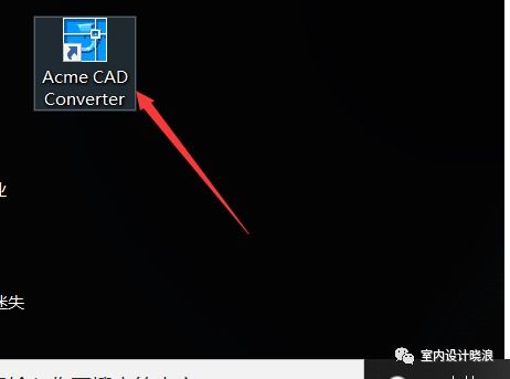 CAD高低版本转换器，免费且强大的转换利器