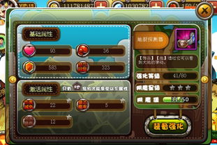 妖怪手表2 版本,实践性策略实施-轻量版_v6.204