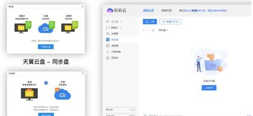 天翼云官方下载,安全策略评估|网红版_v4.684