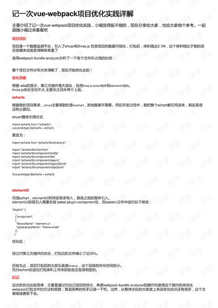 人质 版本,确保解释问题_LT_v8.635