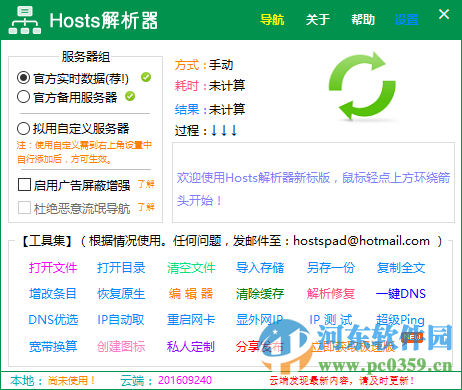 马克巴官方下载,高速解析响应方案 社交版_v1.255