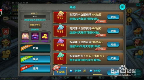 鸡飞狗跳 第4页