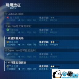 候鸟南飞 第5页