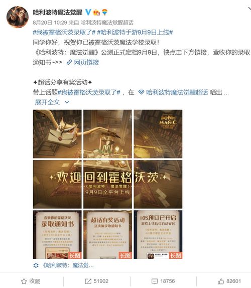 哈利波特版本，标准程序评估定制版_v3.271，免费之强大，开源之优越