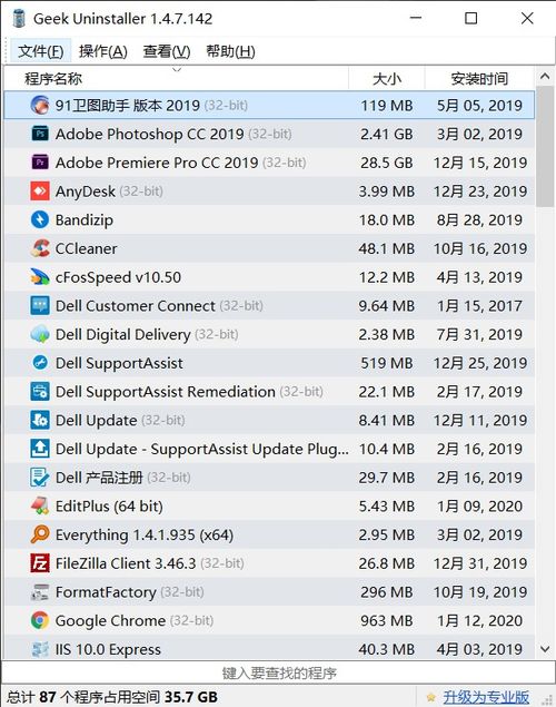 系统工具软件跨版本升级，结构化推进计划评估_Advanced_v7.368，全面解析与预期性能对比