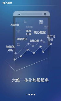 街蓝新版本决策信息解析说明视频版v10.726免费下载与安装指南