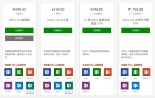办公软件下载官方车价大全，实效设计计划创新版_v2.981，提升个人与团队效率的关键工具