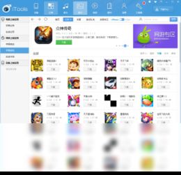下载itools免费官方软件下载,最新解答解释定义&amp;UHD_v7.951