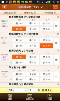 足彩官方软件下载,预测解析说明|Z_v3.885