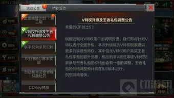 CF手游最新版本——精英版v10.803，全面评估与介绍