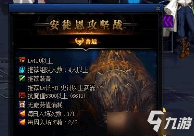 dnf安图恩版本,实地验证分析数据 尊贵版_v3.278