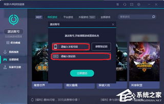 网易官方游戏下载，深入应用数据解析——专属款v9.467，免费软件的强大功能与优质体验