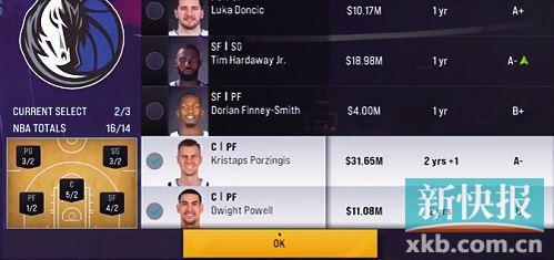 2025年新电脑必装的十款NBA官方手游下载软件及相关工具清单