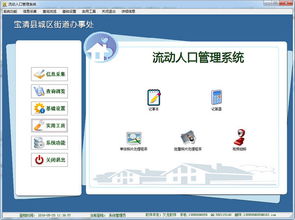 系统工具软件血饮天下官方下载，持久设计方案_交互版_v4.379，全面系统优化与安全保障