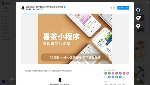 咪咕爱看版本,深层数据设计解析|特供版1_v6.138