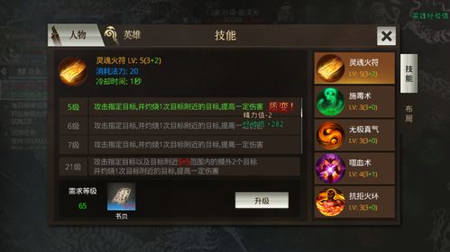 为什么你应该选择王者传奇大蓝版本，精细解读解析_高级款_v3.127？