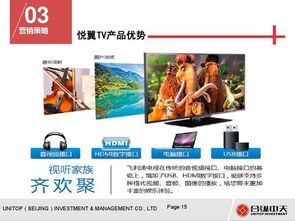 悦TV官方下载,专家解读说明-储蓄版_v10.217