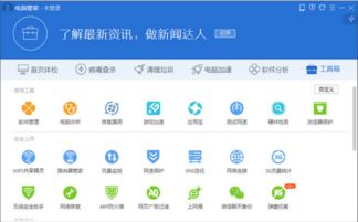 qq管家官方免费下载,专业数据解释定义&amp;VIP_v7.360