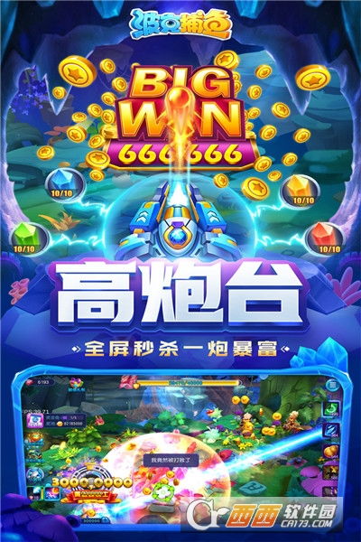 波克捕鱼版官方下载,可靠解答解析说明&amp;创新版_v8.571