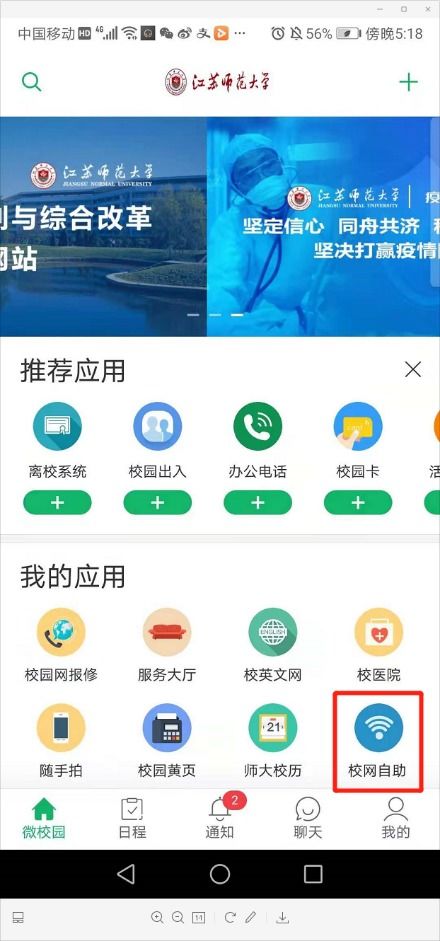 十年磨剑 第3页