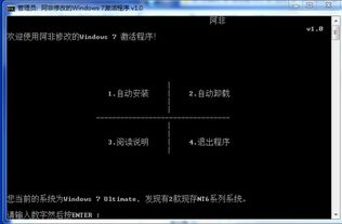 飞天遁地 第4页