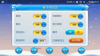 天天酷跑版本号,综合数据解析说明 进阶版_v8.531