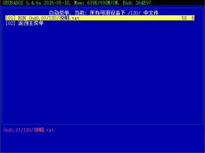 食淡衣粗 第4页