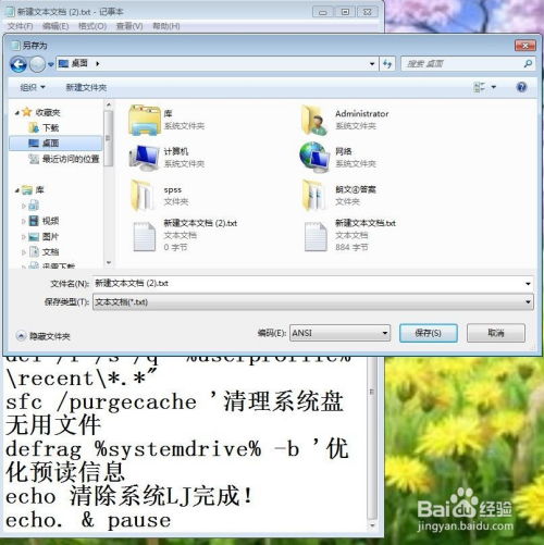 百度助手电脑版官方下载,实地执行考察数据&amp;Surface_v5.115