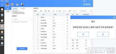 钉管家下载官方下载,资源实施策略 iPhone_v4.880